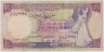 Банкнота. Сирия. 10 фунтов 1982 год. Тип 101c. ав.