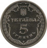 Реверс.Монета. Украина. 5 гривен 2000 год. Белгород-Днестровский - 2500 лет.