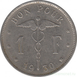 Монета. Бельгия. 1 франк 1930 год. BELGIQUE.