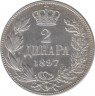Монета. Сербия. 2 динара 1897 год. ав.