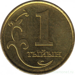 Монета. Кыргызстан. 1 тыйын 2008 год.