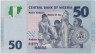 Банкнота. Нигерия. 50 найр 2007 год. Номер - 7 цифр. Тип 35b(2). рев.
