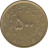Монета. Иран. 500 риалов 2007 (1386) год. рев.