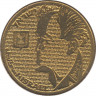 Монета. Израиль. 50 шекелей 1985 (5745) год. Давид Бен-Гурион. ав.