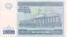 Банкнота. Узбекистан. 10000 сум 2017 год. рев
