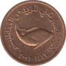 Монета. Объединённые Арабские Эмираты (ОАЭ). 5 филс 2001 год. ав.