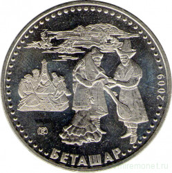 Монета. Казахстан. 50 тенге 2009 год. Обряд Беташар (открывание лица невесты).