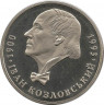 Монета. Украина. 2 гривны 2000 год. И.С. Козловский. ав