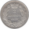 Монета. Сербия. 2 динара 1879 год. ав.