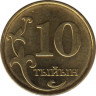  Монета. Кыргызстан. 10 тыйын 2008 год . рев.