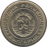  Монета. Болгария. 50 стотинок 1974 год. рев.