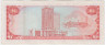 Банкнота. Тринидад и Тобаго. 1 доллар 1985 год. Тип 36b. рев.