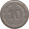 Монета. Эквадор. 10 сентаво 1972 год. рев.