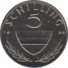 Монета. Австрия. 5 шиллингов 1999 год. ав.