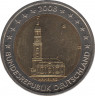 Монета. Германия. 2 евро 2008 год. Гамбург. (G). ав.