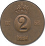 Монета. Швеция. 2 эре 1970 год . ав.