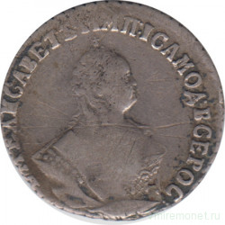 Монета. Россия. 1 гривенник (10 копеек) 1748 год. ММД.