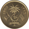 Монета. Мальдивские острова. 50 лари 1960 (1379) год. Рубчатый гурт. ав.