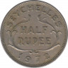 Монета. Сейшельские острова. 1/2 рупии 1972 год. ав.