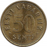 Монета. Эстония. 50 сентов 2004 год. рев