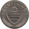 Монета. Австрия. 5 шиллингов 2001 год. ав.