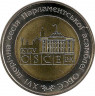 Аверс.Монета. Украина. 5 гривен 2007 год. XVI Ежегодная Сессия Парламентского Собрания ОБСЕ.