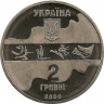 Реверс. Монета. Украина. 2 гривны 2000 год. XXVII Олимпийские игры в Сиднее - парусный спорт.