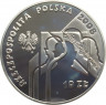 Реверс. Монета. Польша. 10 злотых 2008 год. Сибиряки.