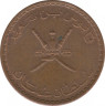 Монета. Оман. 5 байз 1980 (1400) год. рев.