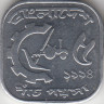 Монета. Бангладеш. 5 пойш 1994 год. ФАО. ав.