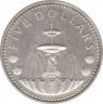 Монета. Барбадос. 5 долларов 1973 год. Фонтан. ав.