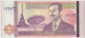 Банкнота. Ирак. 10000 динар 2002 год. Тип 89(2). ав.