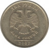  Монета. Россия. 2 рубля 2007 год. ММД. ав.
