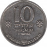 Монета. Израиль. 10 шекелей 1984 (5744) год. Ханука. ав.