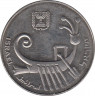 Монета. Израиль. 10 шекелей 1984 (5744) год. Ханука. рев.