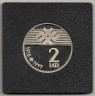 Монета. Латвия. 2 лата 1993 год. 75 лет независимости Латвийской республики (ПРУФ в квадро капсуле) ав