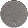 Монета. Боливия. 10 сентаво 1897 год.