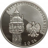 Реверс. Монета. Польша. 10 злотых 2005 год. Папа Иоанн Павел II.