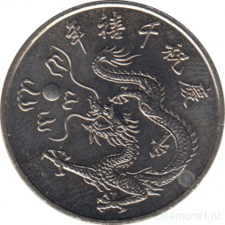 Монета. Тайвань. 10 юаней 2000 год. (89-й год Китайской республики). Год Дракона.