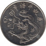Монета. Тайвань. 10 долларов 2000 год. (89-й год Китайской республики). Год Дракона. ав.