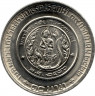Монета. Тайланд. 10 бат 1979 (2522) год. Выпускной Принцессы Чулабхорн.