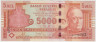 Банкнота. Парагвай. 5000 гуарани 2008 год. ав.