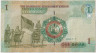 Банкнота. Иордания. 1 динар 2006 год. Тип 34c. рев.