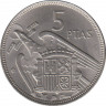 Монета. Испания. 5 песет 1959(1957) год. ав.