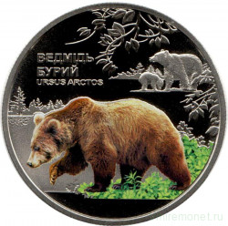 Монета. Украина. 5 гривен 2022 год. Чернобыльский радиационно-экологический биосферный заповедник - Бурый медведь.