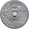 Монета. Греция. 20 лепт 1969 год. рев.