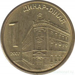 Монета. Сербия. 1 динар 2007 год.