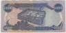 Банкнота. Ирак. 5000 динар 2013 год. Тип 94. рев.