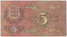 Банкнота. Эстония. 5 крон 1929 год. рев