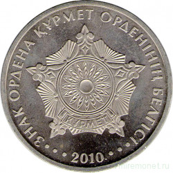 Монета. Казахстан. 50 тенге 2010 год. Знак ордена Курмет (почёт).